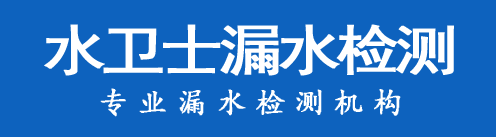 凤阳县暗管漏水检测