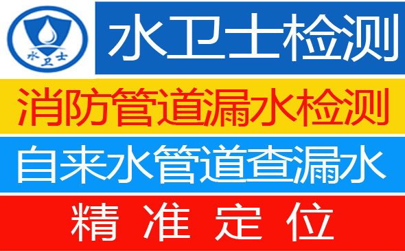 凤阳县暗管漏水检测